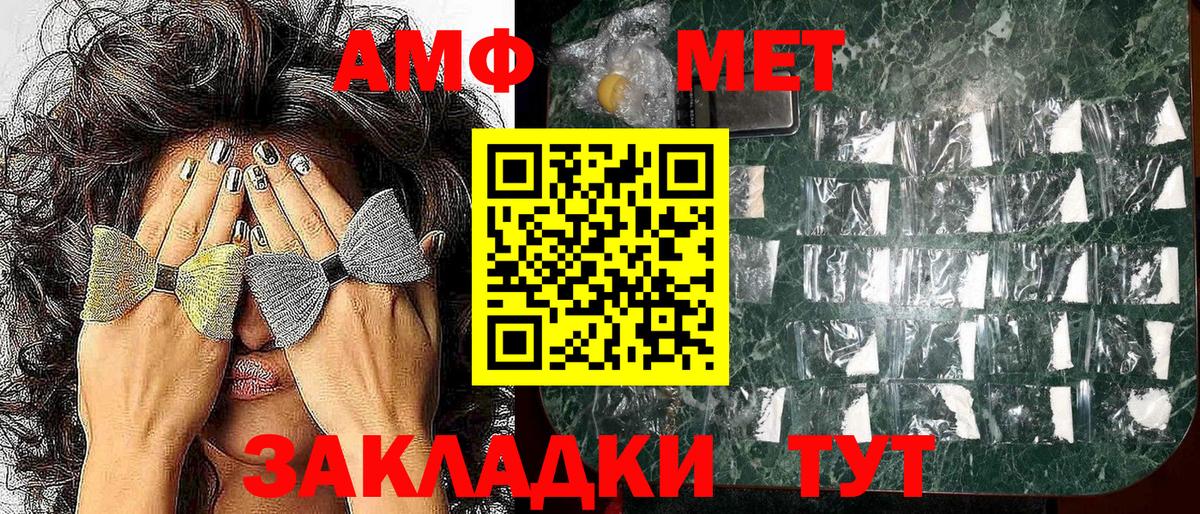 мориарти как зайти  Вход с VPN  мега онион  Ялуторовск  АМФЕТАМИН VHQ 