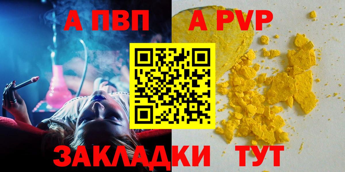 Alfa_PVP мука Ялуторовск