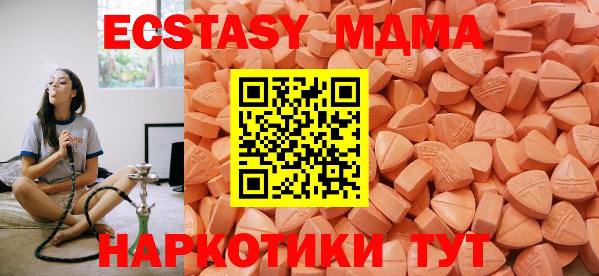 ЭКСТАЗИ Punisher  Вход с VPN  Ecstasy MDMA  Ялуторовск 
