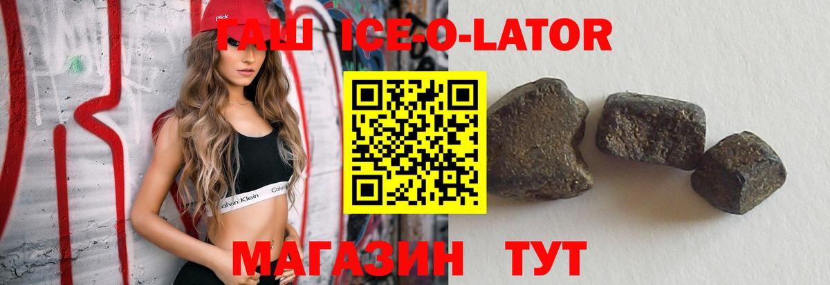 ГАШИШ гашик Ялуторовск