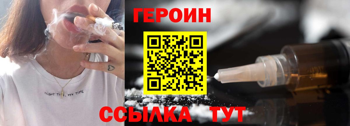 Героин афганец  ГЕРОИН  Ялуторовск  Вход с VPN 