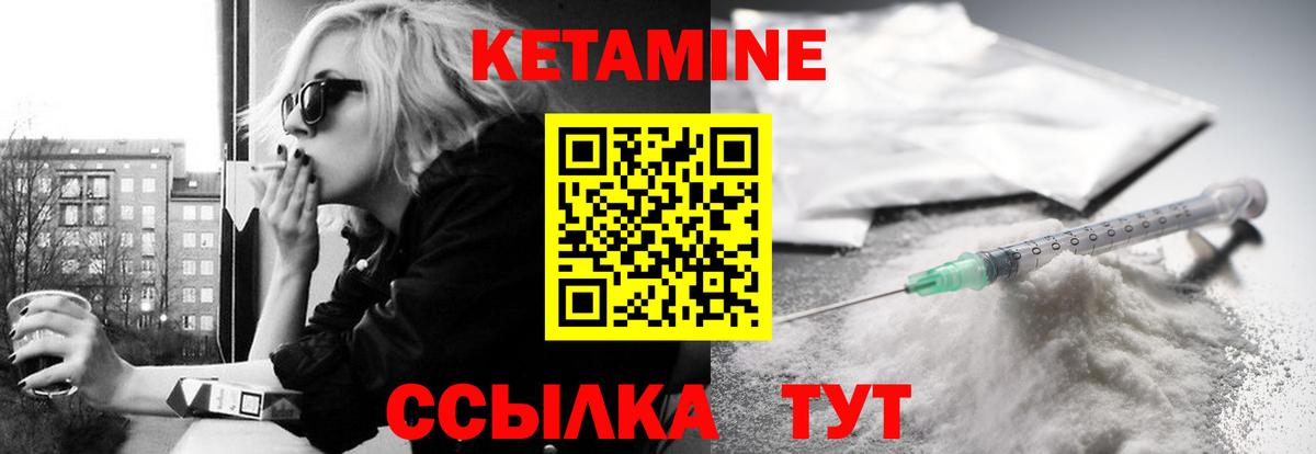Ялуторовск  КЕТАМИН VHQ  КЕТАМИН ketamine  Вход с VPN 