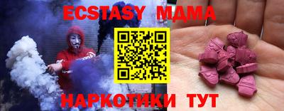 мдма Мариинск