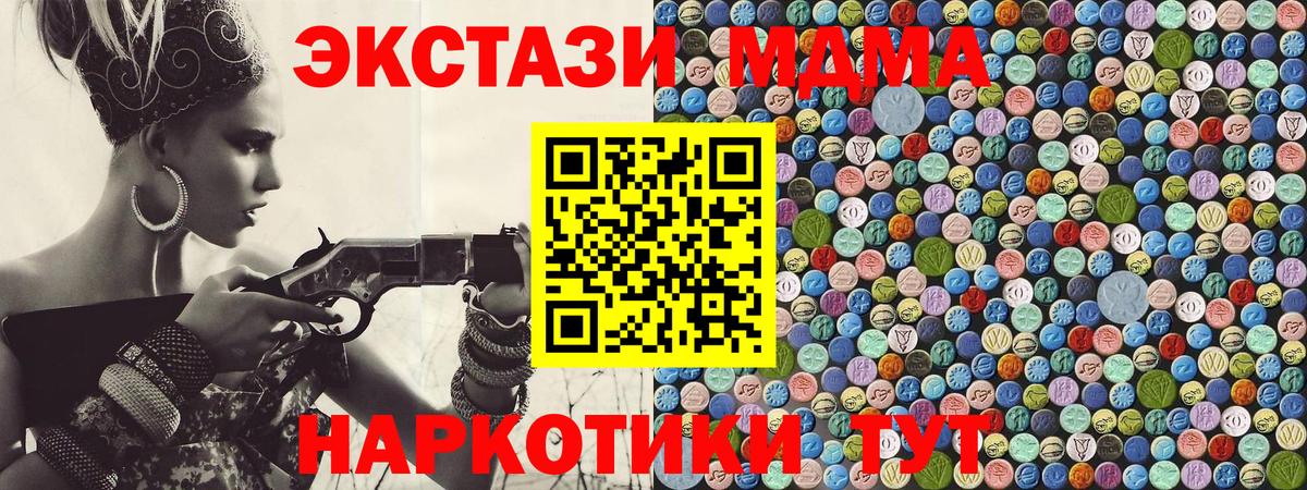 МДМА VHQ  МДМА VHQ  Ялуторовск  Вход с VPN 