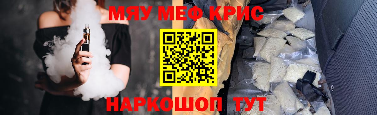 Ялуторовск  Мефедрон VHQ  МЕФ  МЯУ-МЯУ  Вход с VPN 