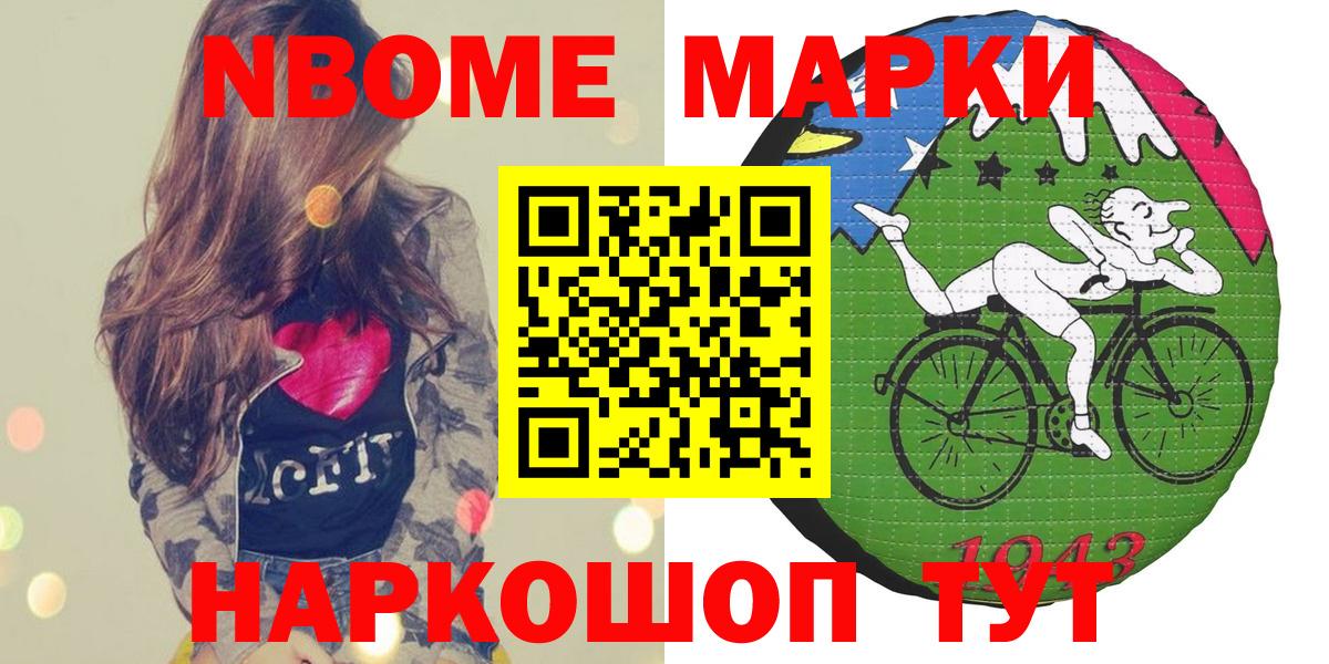 Марки 25I-NBOMe 1500мкг  Вход с VPN  Наркотические марки  Ялуторовск 
