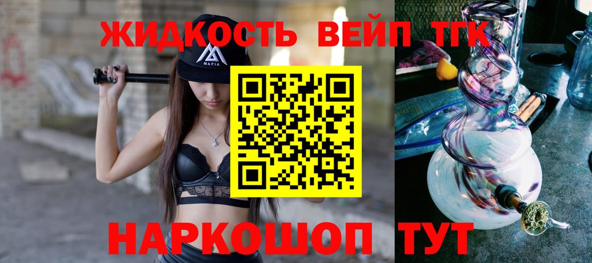 Ялуторовск  ТГК THC oil  ТГК THC oil  Вход с VPN 