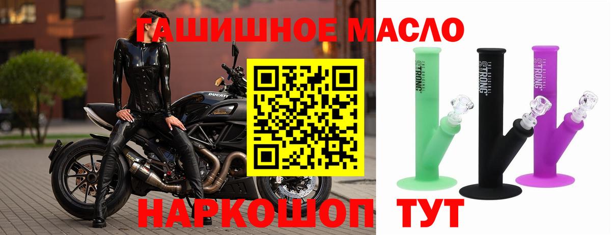 ТГК вейп с тгк Ялуторовск