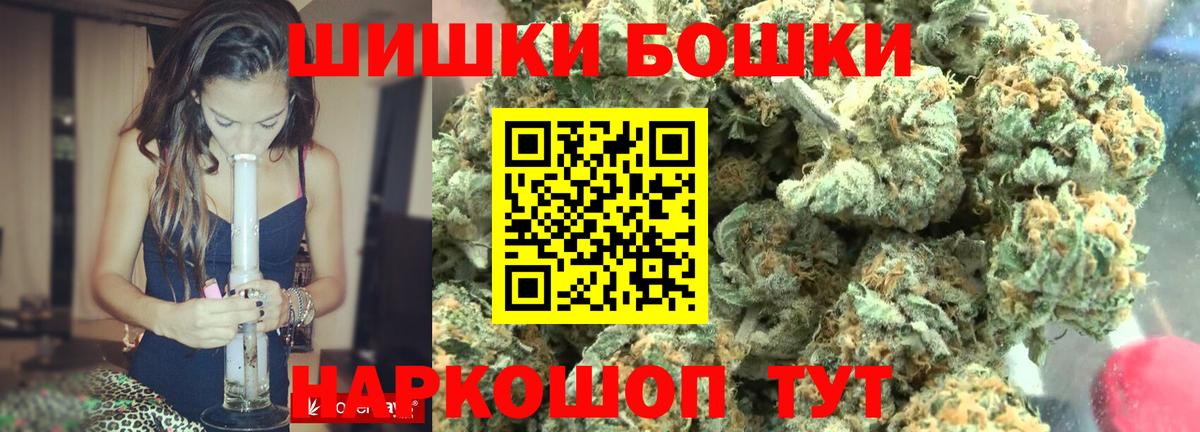Бошки Шишки AK-47  Конопля White Widow  Вход с VPN  Ялуторовск  МАРИХУАНА план 